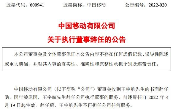 东胜智慧城市服务(00265)：石保栋将退任董事会主席、执行董事及公司行政总裁